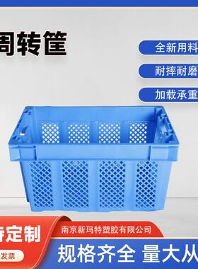 塑料包装周转筐长方形塑料筐蓝色加厚水果筐蔬菜快递分拣镂空箱