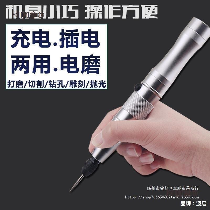 迷你微型充电小电磨锂电雕刻字笔文玩电动清理刷手电钻打磨麦太保