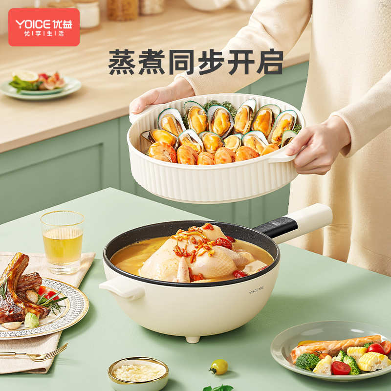 优益电炒锅电煮锅火锅多功能家用宿舍锅电锅炒菜锅小型煮蒸一体式