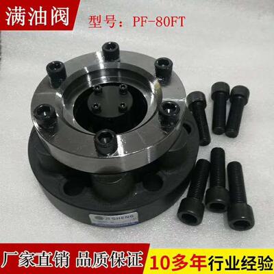 15YFJ液压附件及配件液压机充液阀满油阀液压控制阀PF80-FT高压