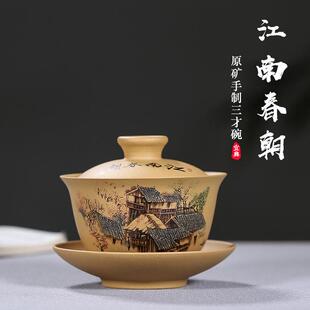 紫来顺盖碗三才大号紫砂泡茶碗茶杯家用手工泡茶器7135