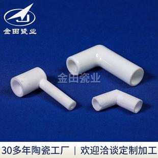 耐高温精密绝缘电子工业陶瓷件加工 厂家氧化铝陶瓷弯头