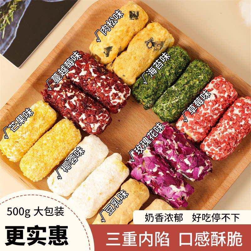 拉丝奶酥芒果卷草莓蔓越莓蛋卷牛扎手工酥脆夹心烘培糕点网红零食