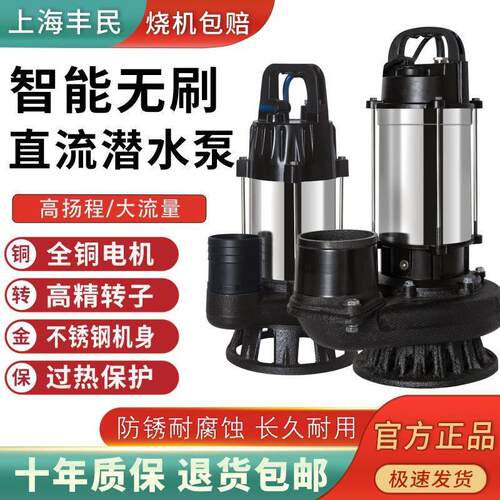 直流潜水泵切割污水泵48V60V72V通用家用无刷电瓶车抽水泵抽水机