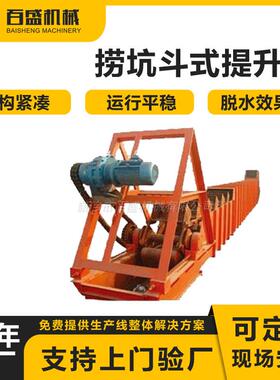 捞坑斗式提升机碳钢材质捞渣机捞坑脱水斗式提升机