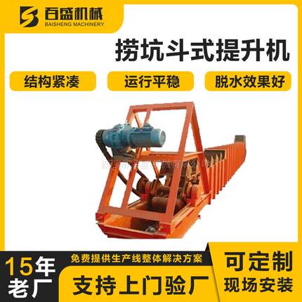 捞坑斗式提升机碳钢材质捞渣机捞坑脱水斗式提升机
