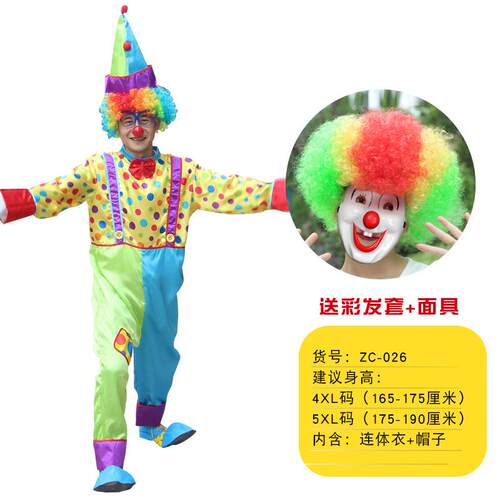 高档春季成人小丑装服男女妆舞魔会术表演演国庆愚人节魔出术师化