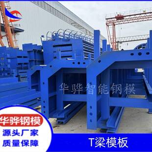 上海北京四川重庆生产钢模板厂家异形钢模板建筑钢模板各种钢模板