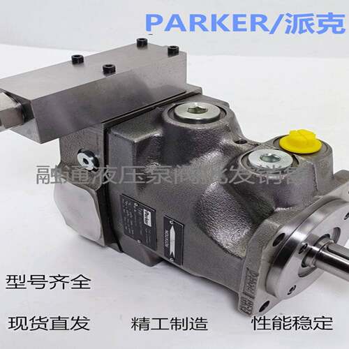 派克PARKER液压柱塞泵PV063R1K1T1NMMC油泵PV180/092/140/080系列
