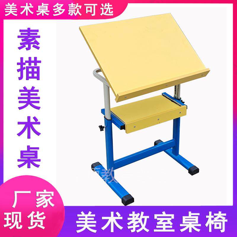 塑钢桌可倾斜桌面钢木素术描画架中小美学美998术室桌椅工程绘图