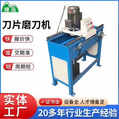 台式电动磨刀机定制三相塑料造粒磨刀机厂家1400min刀片磨刀机