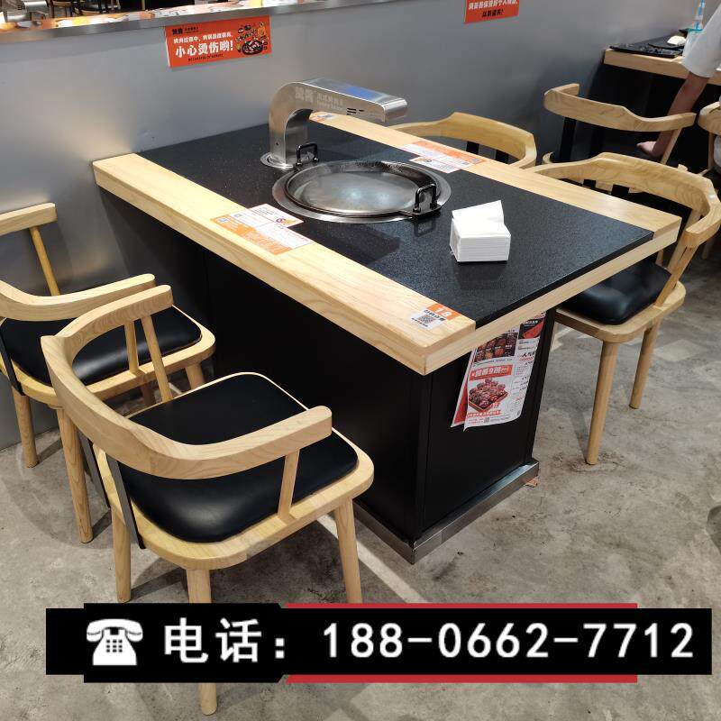 商用实木大理石电磁炉烤涮一体桌烧烤串串火锅店桌椅无烟烤肉桌子