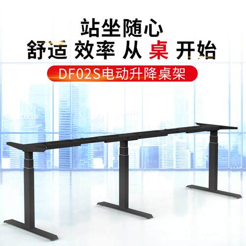 伟博德美DF02升降桌架三电绘画书桌画画DF02S桌桌书机法写毛笔字