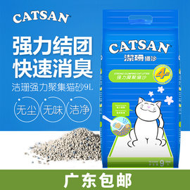 洁珊猫砂9升15斤膨润土猫沙结团除臭抗菌低粉尘广东