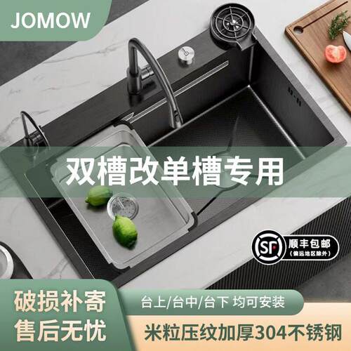 定制厨房水槽洗菜盆双槽改大单槽72X40/75X40/78X43/81X43/82X45 - 封面