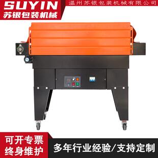 机课本练习本热缩膜包装 机餐具收缩机 热收缩包装 徐银4535喷气式