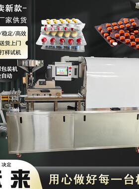 源头厂家胶囊药片铝塑泡罩机DPP-180泡罩包装机大蜜丸铝塑包装机