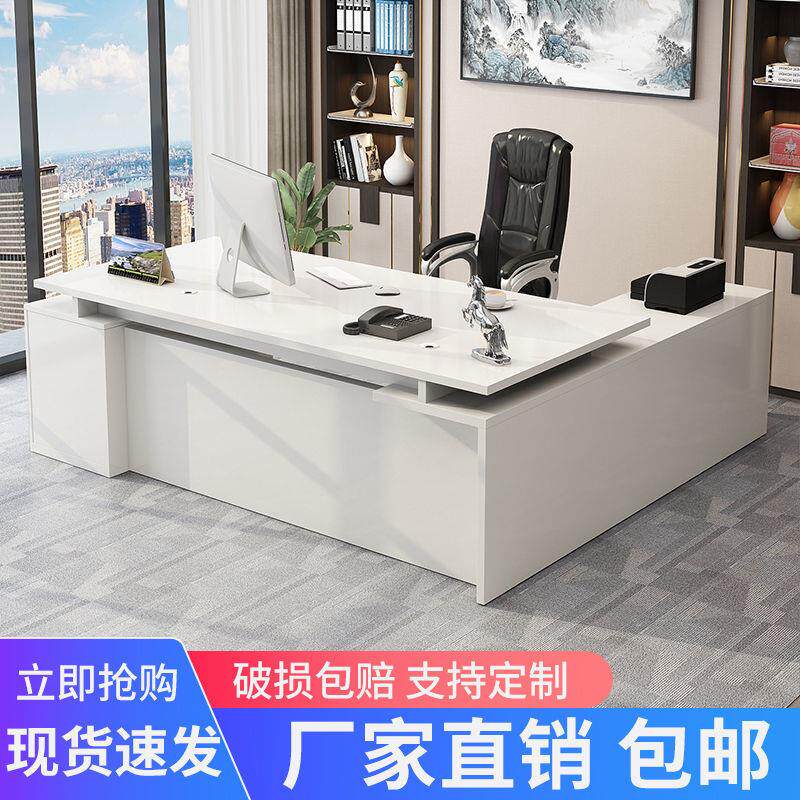简约老板办公桌大班台办公室桌椅组合办公桌总裁经理桌子简约现代