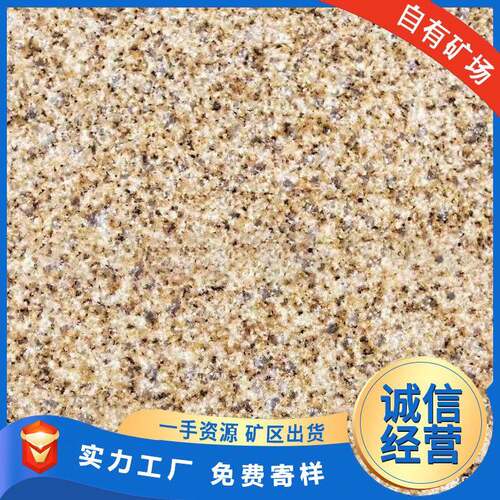 随州黄金麻卡基诺金地铺干挂