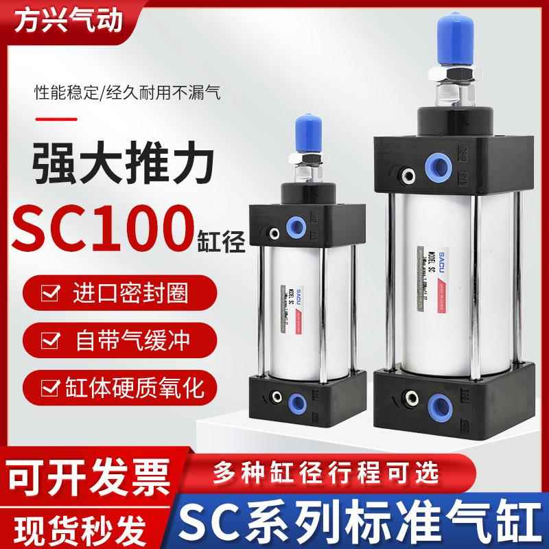 气动大推力SC标准气缸SC100*25/50/100/150/200/250/300/400/500S