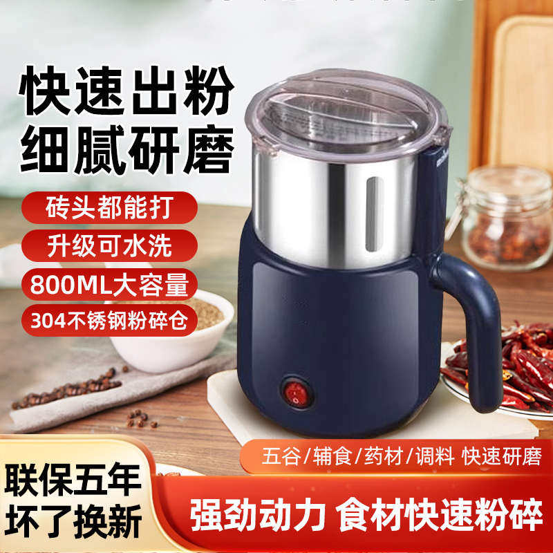 德国磨粉机中药材打粉碎机超细研磨机家用小型电动三七天麻干磨机