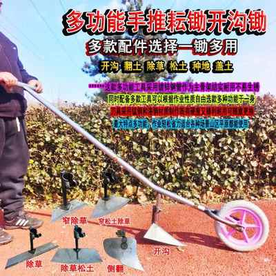 新款手推耘锄开沟犁地侧翻除草神器犁松土培土起垄多功能锄锄草机