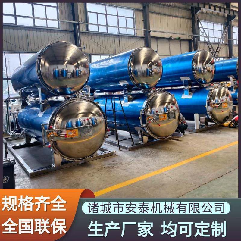 休闲食品高温杀菌锅设备豆豉鱼罐头杀菌锅麻辣鸭爪高温灭菌釜