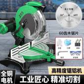 锯铝952机铝合金机切割木材铝材大多功能切割机率斜切高精密功锯