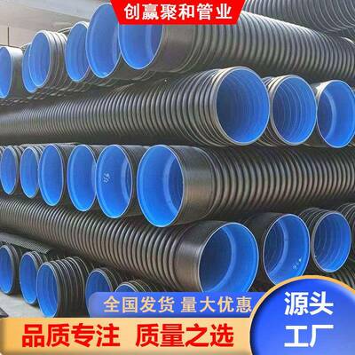 hdpe双壁波纹管井筒管市政排水管排污管材管道dn300现货耐腐蚀