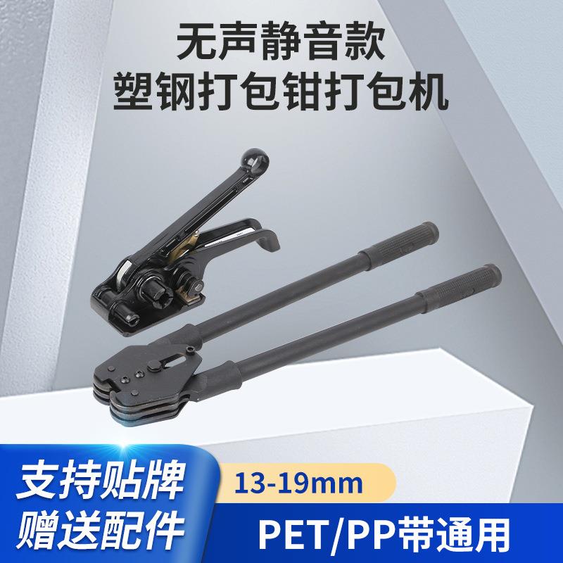 无声手动打包收紧器手动捆扎机塑带子钢拉紧器固定扣夹子黑色加强