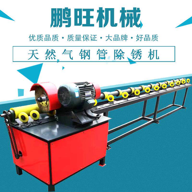 小型天然气管道除锈机新型全自动钢管除锈机多功能螺纹钢除锈机