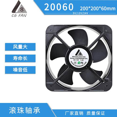 DC22060直流风扇24V36V48V工业散热风扇 大风量风扇