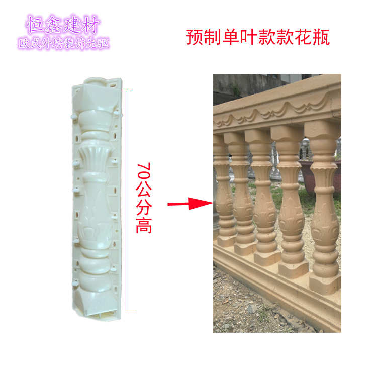 GRC欧式别墅阳台模具塑钢圆花瓶栏杆模具70高预制罗马柱葫芦模具