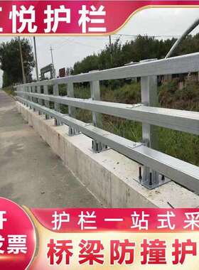 Q235桥梁防撞护栏景观河道乡镇道路防撞护栏厂家现货桥梁防撞护栏