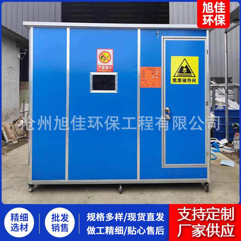 危废暂存废油沙危险物带标识CLM集处理柜危废收储箱间活动房危专
