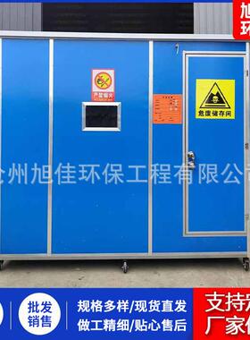 危废暂存废油沙危险物带标识CLM集处理柜危废收储箱间活动房危专