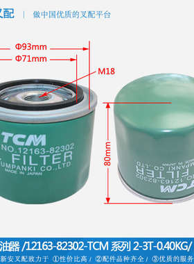 油箱油格 过滤器 滤清器 滤油器 TCM#2-3T绿12163-82302J单只价格