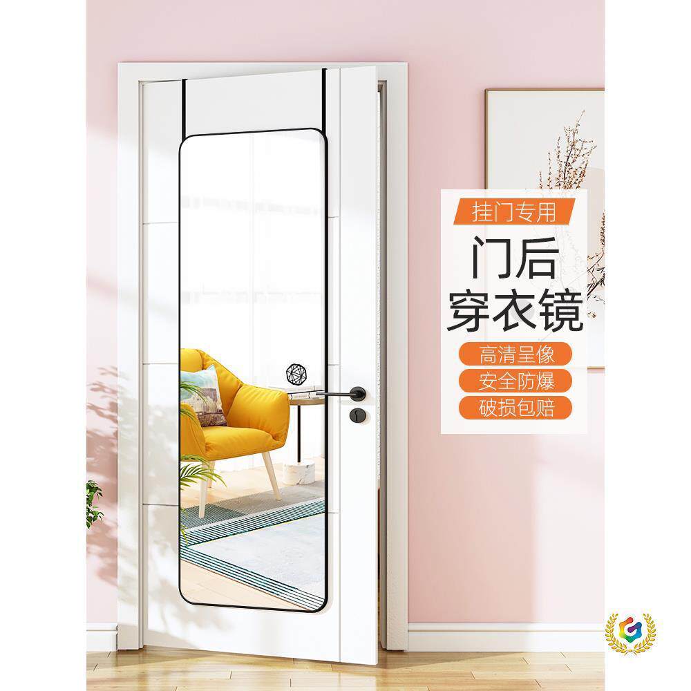 ?门后全身镜穿衣子镜墙自墙粘学生家用挂贴宿舍女生ZLI卧室挂门试