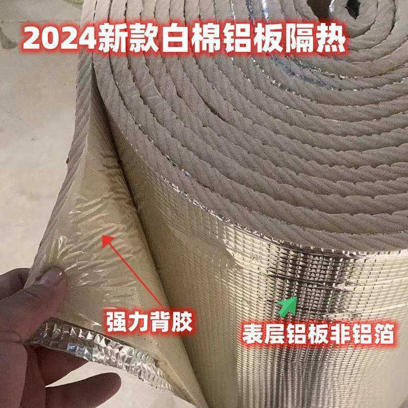 铝板面包车耐高温新款自大引擎盖白棉棉隔热发动机粘隔热车顶货车