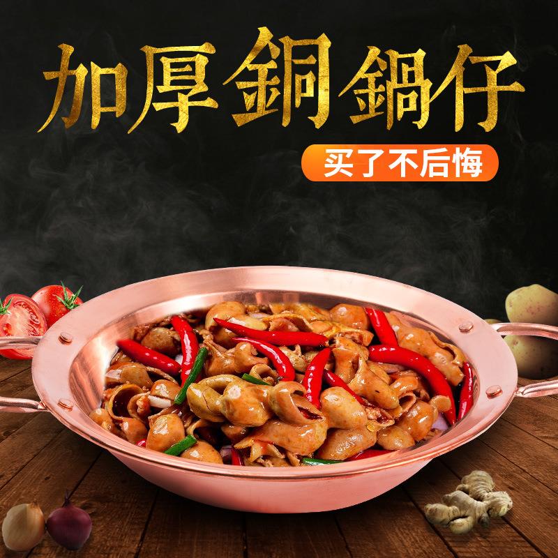铜锅仔铜干锅双耳铜锅小锅仔黄铜紫仔可选纯铜小火锅手工铜锅
