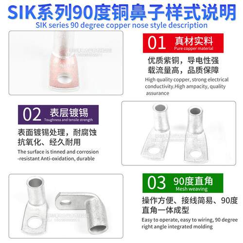 SIK系列T型镀锡90度折弯铜鼻子紫铜加厚铜线耳L型10/16/25/50平方