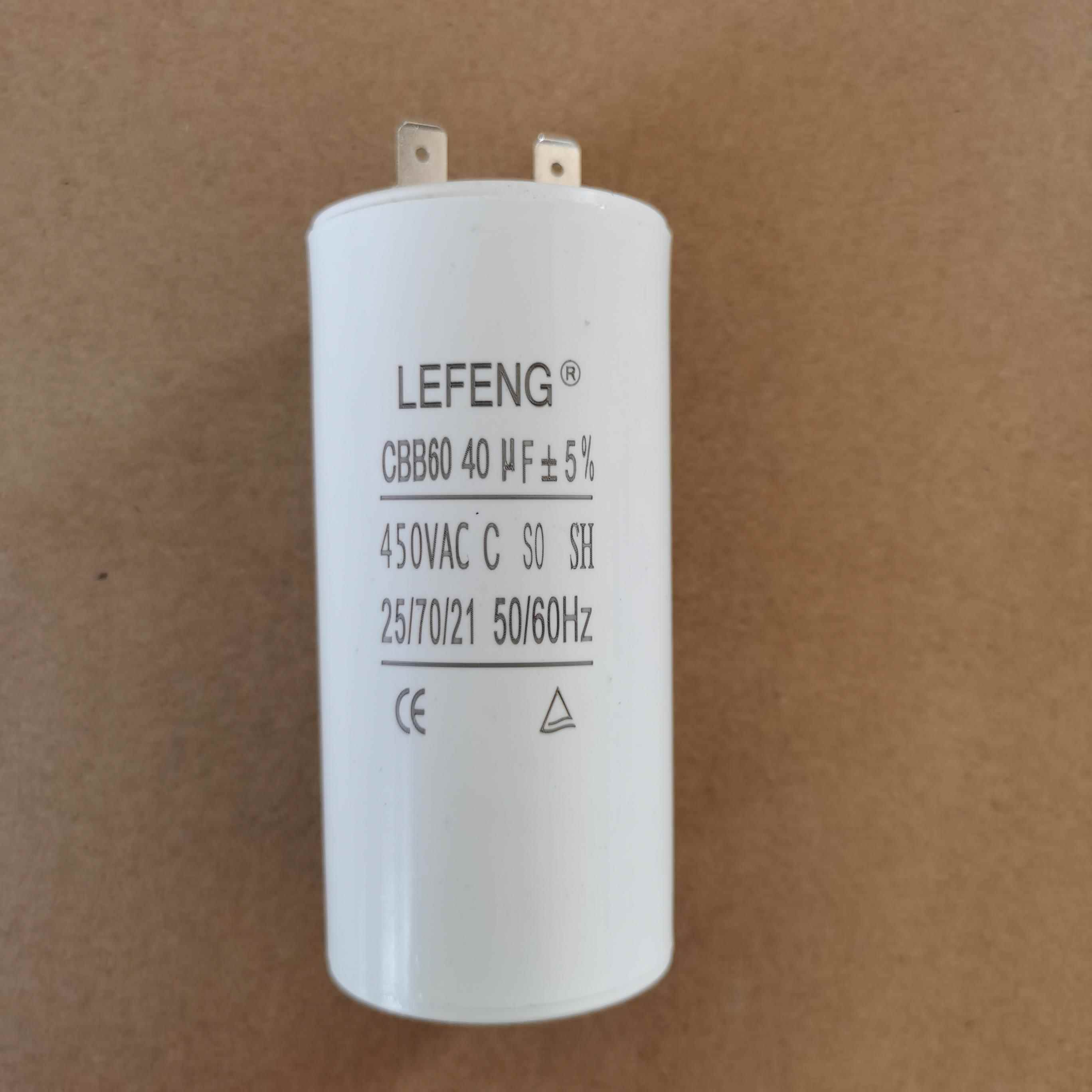 启动电容CBB60 家用洗车电容器20/30/40uf450v电机吊机衣机运转