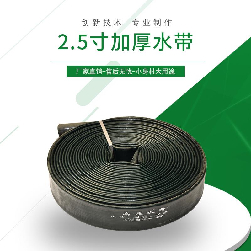 2.5寸特加厚抗寒水带高压耐磨水带涂塑输水高压软管泥浆泵水带