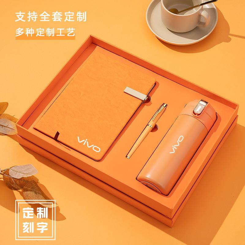 公司年会商务礼品套装保温杯logo定制开业活动礼物员工客户伴手礼