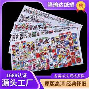 洋画纸牌游戏玩具桌面游戏斗兽棋80后怀旧纸牌儿童怀旧老式拍拍纸