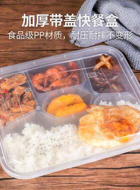 一次性餐盒三格四格长方形PP塑料便当快餐外卖打包带盖分多格饭盒