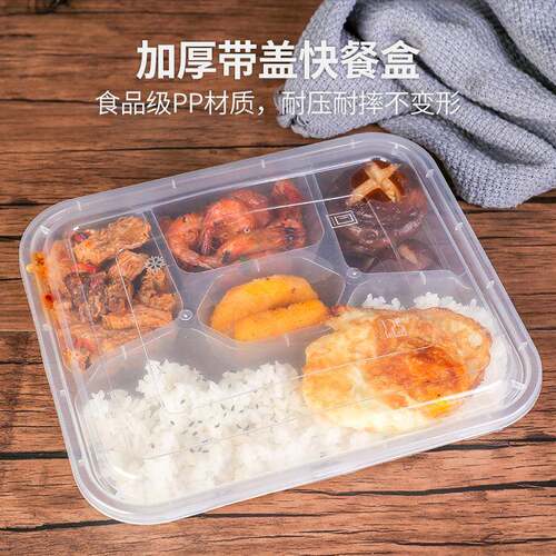 一次性餐盒三格四格长方形PP塑料便当快餐外卖打包带盖分多格饭盒
