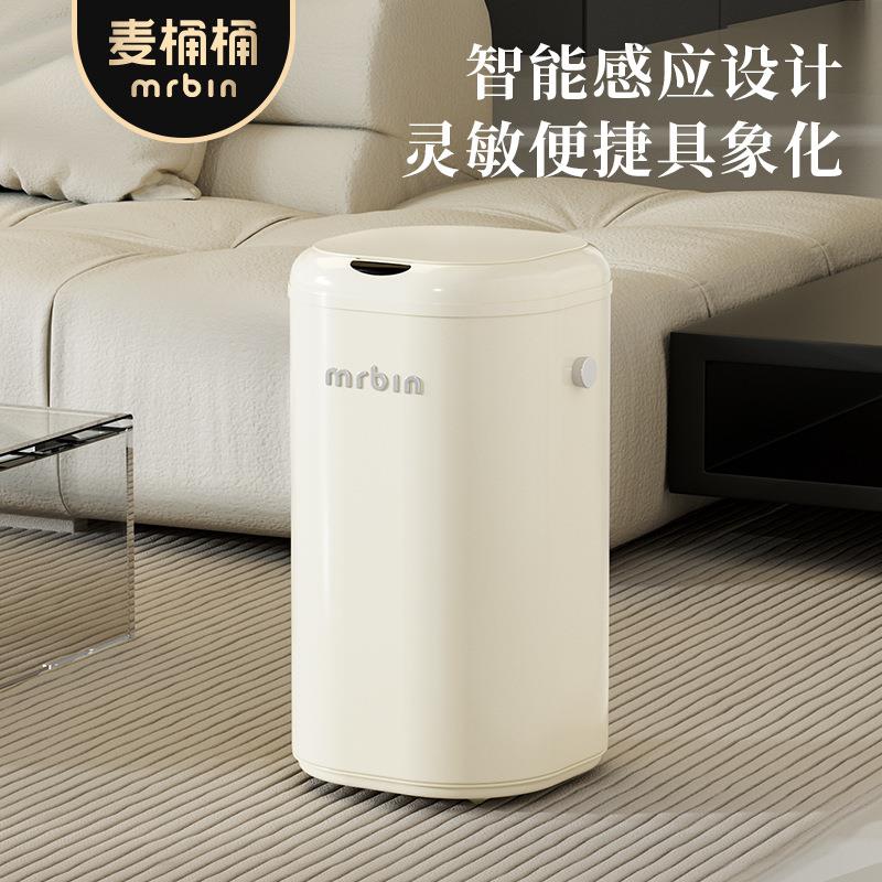 麦桶桶mrbin智能感应垃圾桶高颜值家用客厅厨房电动自动2025新款图片
