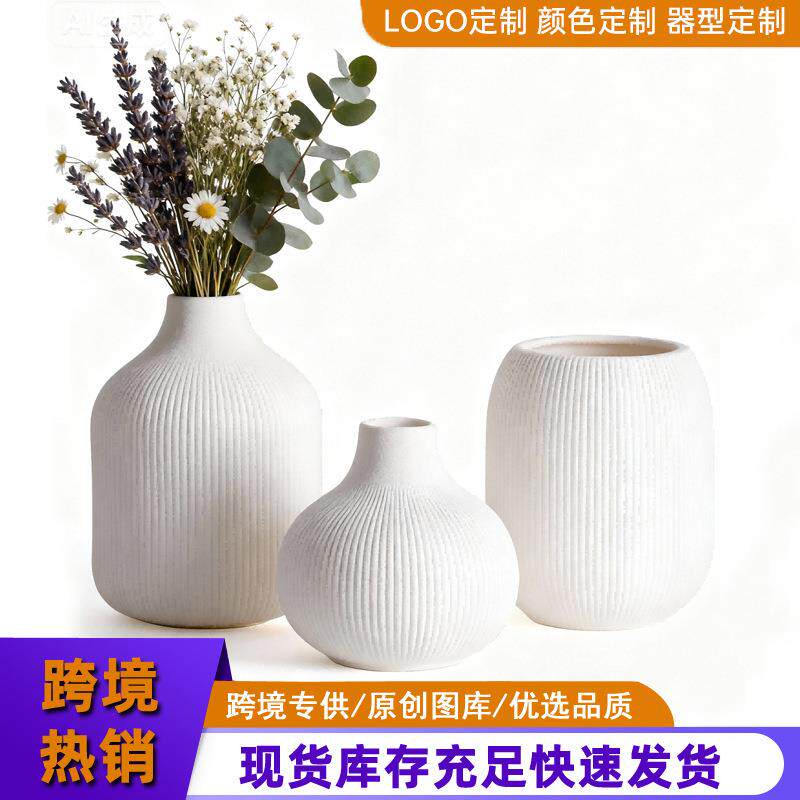 陶瓷花瓶套装线条套装花瓶插花现