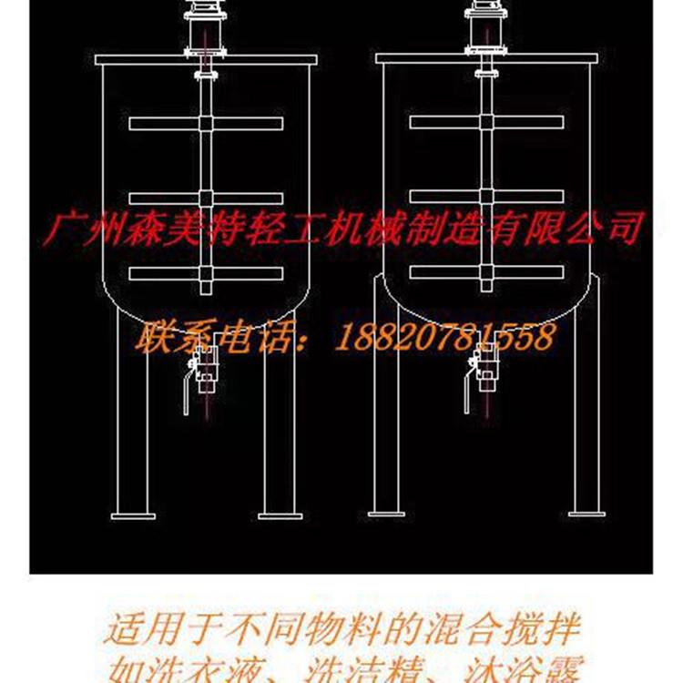 洗洁精生产全套设备散装洗洁精生产机械设备500L洗洁精加工设备